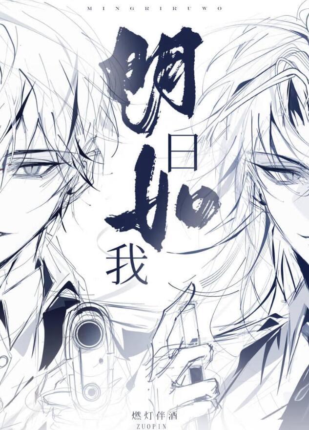 明如复明日 明日何其多