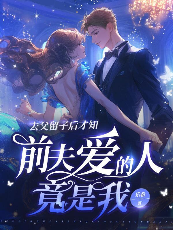 陆隽深和夏南枝免费