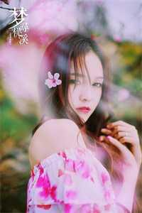 黎司爵顾瑾虞