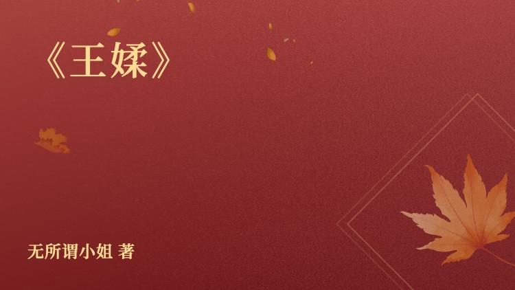 严晓蒸部长简介