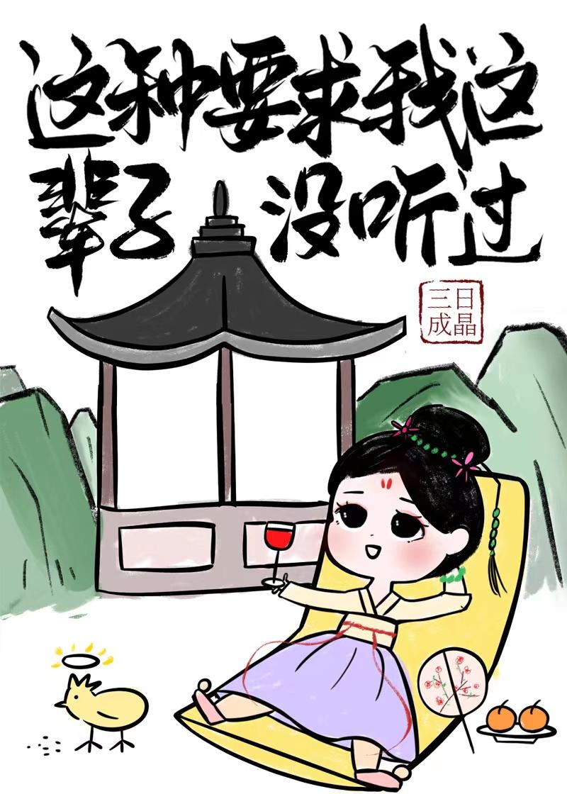修仙界的日常