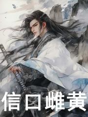 孟宸顾清霜叫什么名字