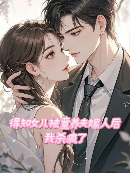 京圈格格是谁的女儿?