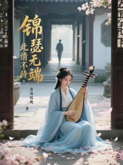 沈时意单唯