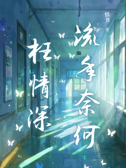 林佳音顾瑾宸免费阅读