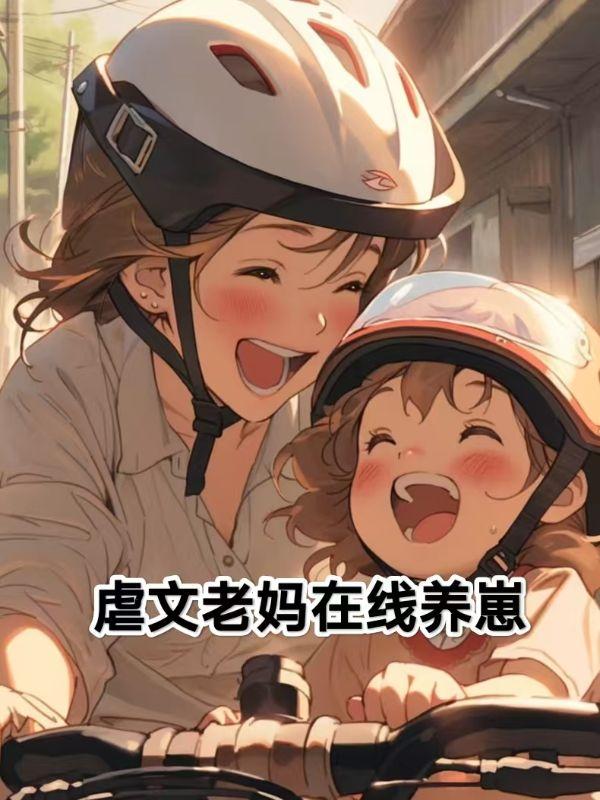 女主叫顾温凉