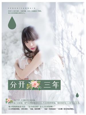 沈彦铭温如故