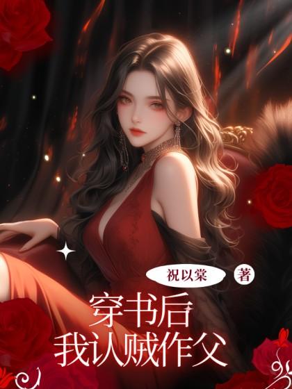 云乔和谢景淮