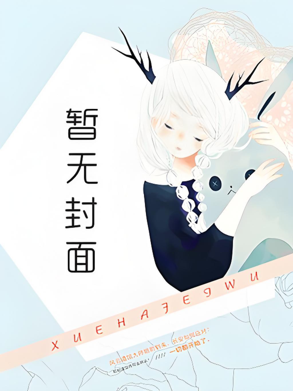 贵妃娘娘荣宠不衰by鹊上心头