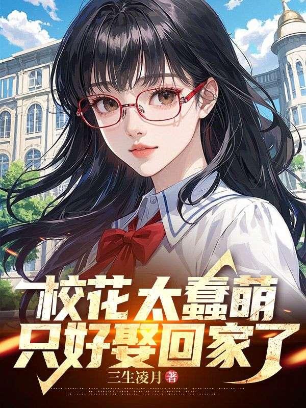 萧楚生迟杉杉免费阅读