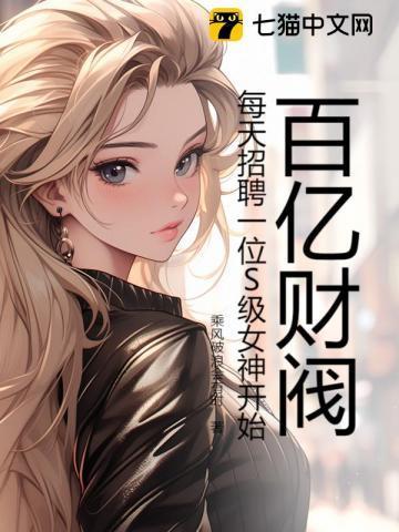 百亿财团