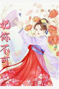 谢小将军姜