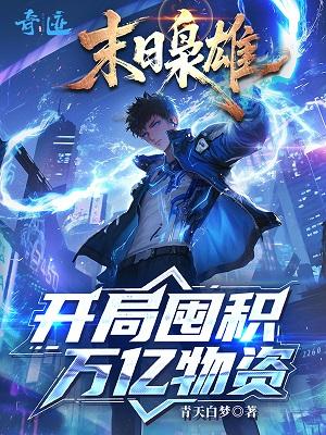 苏雨晴和云王