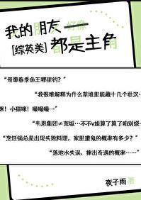 我的朋友都是人类是什么歌曲人