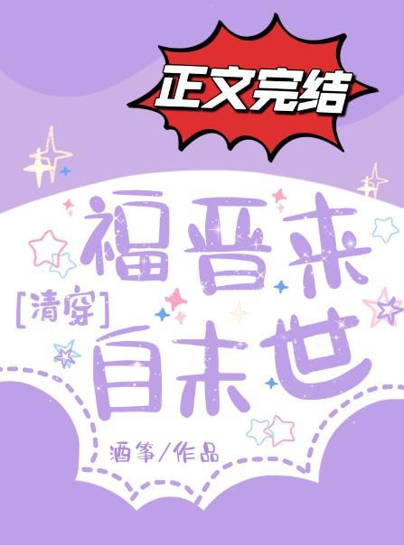 福晋们都穿越了