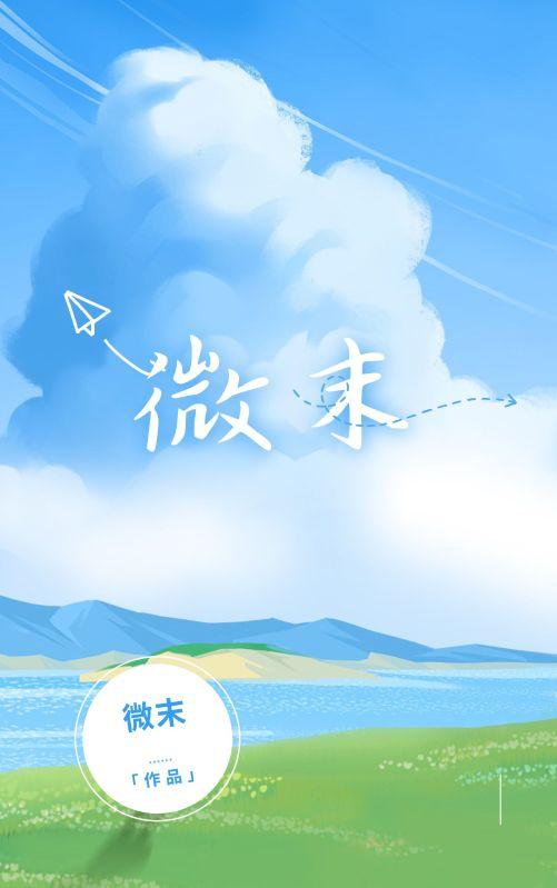 微末之技是什么意思