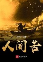 烟酒不解人间苦