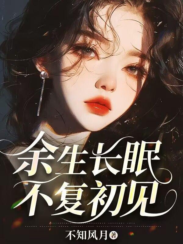 余生很长不负遇见是什么意思是什么