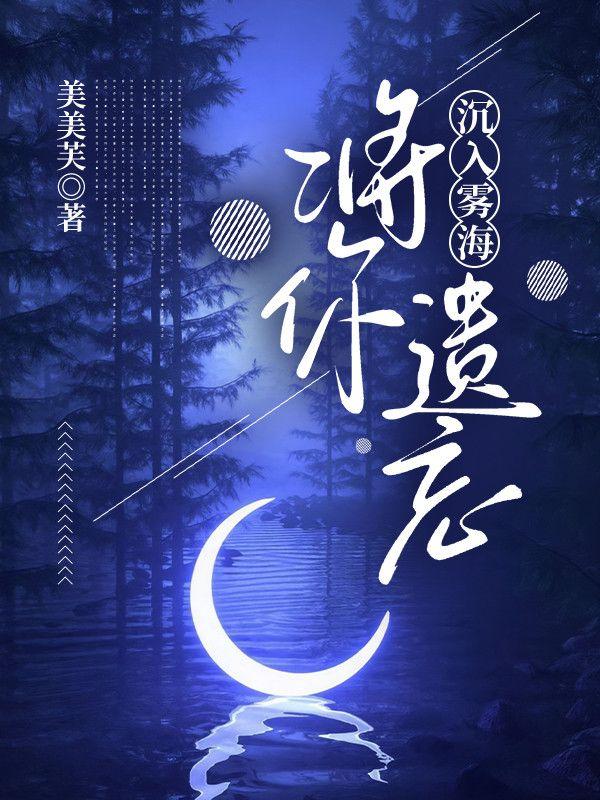 沉入海平线什么意思