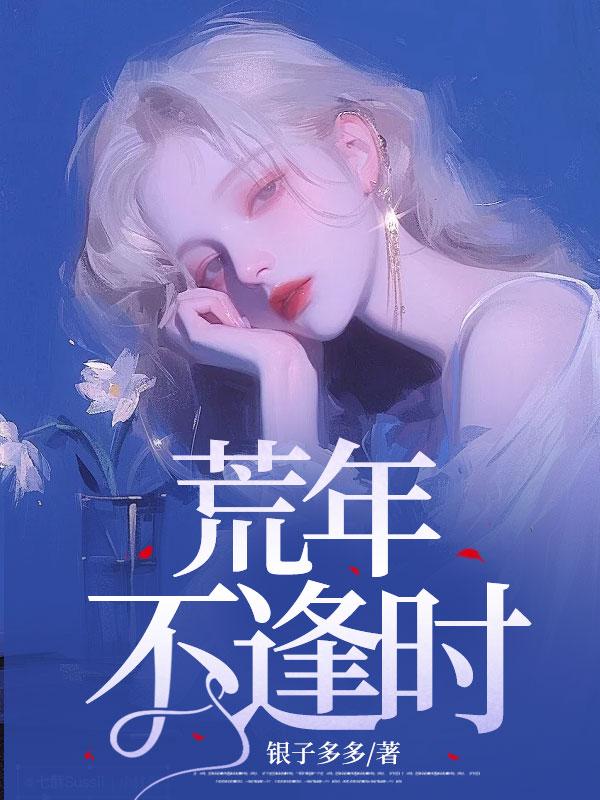 荒年谷是什么意思