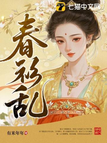 春衫乱风尘南城有鱼
