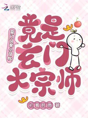 豪门鉴古师免费阅读