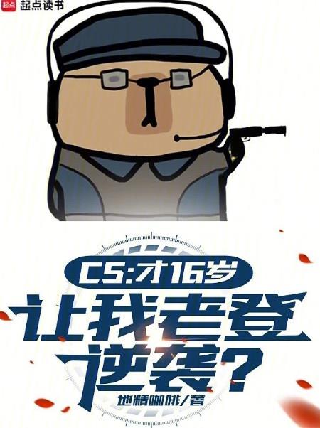让我老登逆袭? 国师