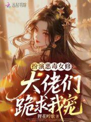 专门扮演恶毒女配的