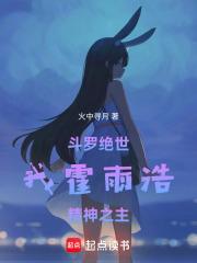 精神之主篱笆好