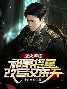 祁家的祖先是谁