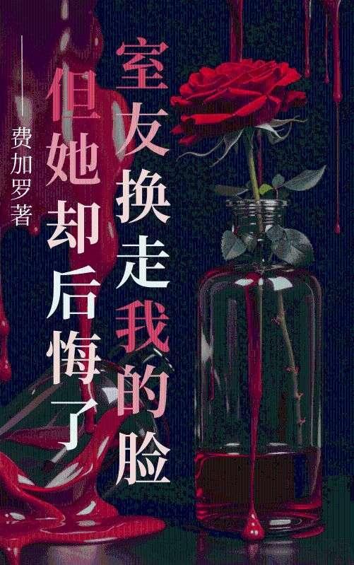 室友要求换床位怎么办