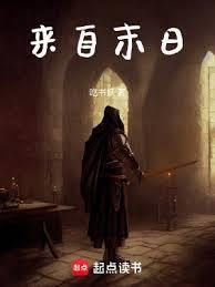 来自末日百度