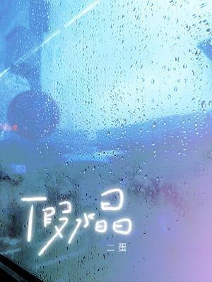 假水晶紫光灯对照图