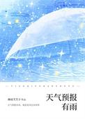 个天气预报几点几分下雨