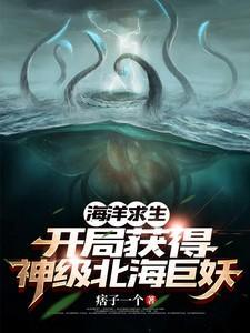 海洋求生百倍