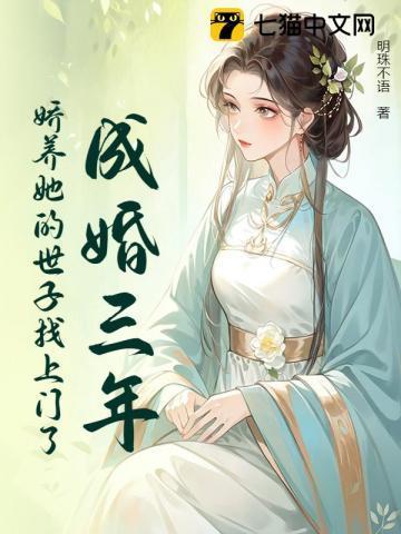 续春夜免费阅读