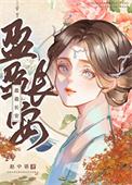 盈盈长安赵中语