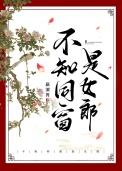 不知同窗女郎赢檀清结局