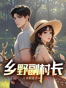 乡野村夫什么意思?