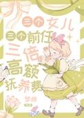 三个女儿该如何赡养父母
