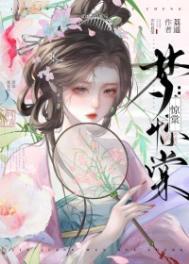 吾妹难谋免费