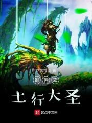 封神榜土行孙第26集