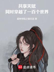 穿越共享系统