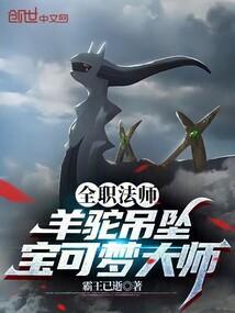 宝可梦大师乐