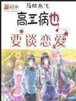 中二病也要谈恋爱壁纸