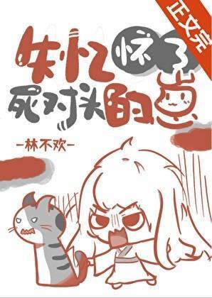 失忆怀了死对头的崽by逆羽羽