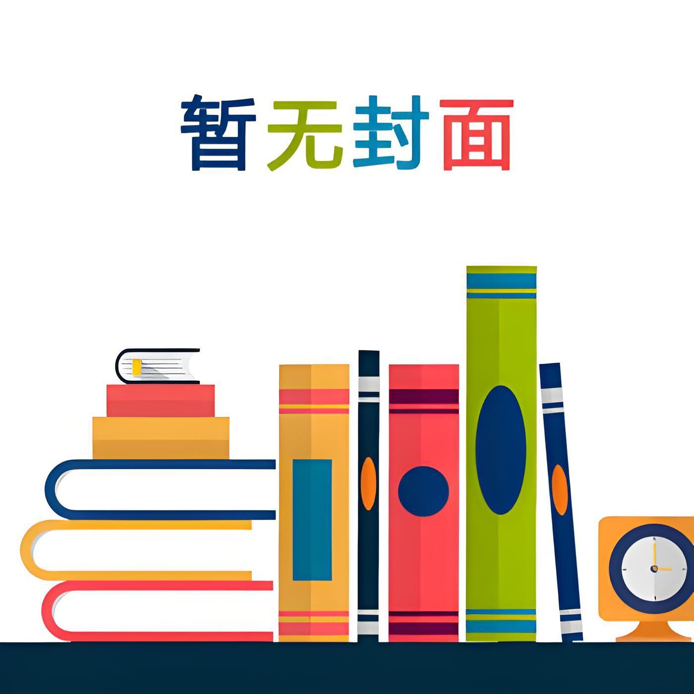 修仙界带娃日常