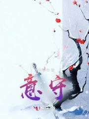 意守丹田怎么守