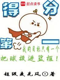 第一队得分什么意思