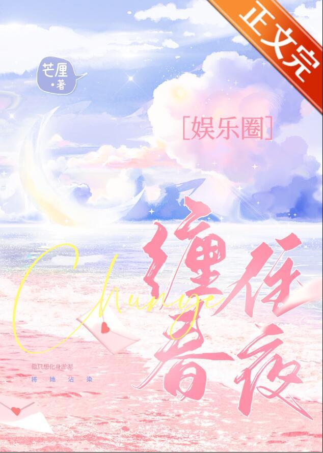 歌词缠住吻住春风吹住我吗